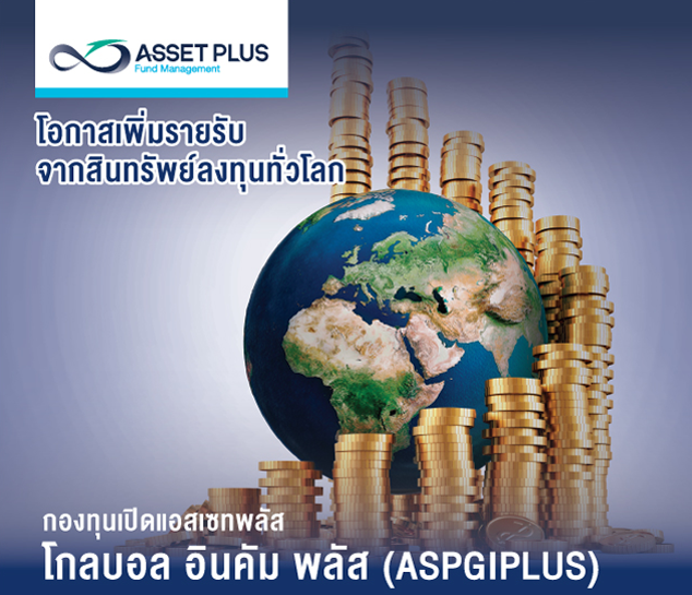 ASPGIPLUS_AD