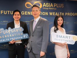 Future Generation Wealth Program รุ่น 2