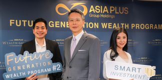 Future Generation Wealth Program รุ่น 2