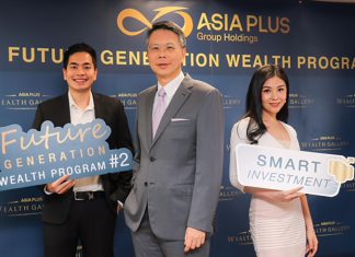 Future Generation Wealth Program รุ่น 2