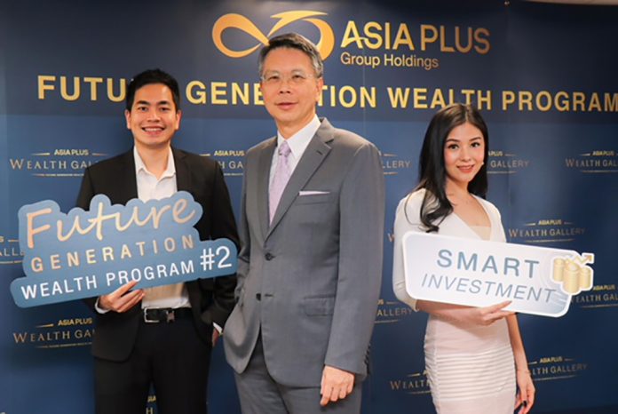 Future Generation Wealth Program รุ่น 2